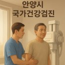 평촌연세365내과의원 | 평촌/범계/인덕원 인근 안양 동안구 건강검진 병원 상세 안내