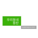 동탄8동행정복지센터 이미지