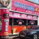 오가네숯불