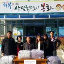 경북장애인종합복지관봉화분관 | [뉴스경북=봉화군] 경북장애인종합복지관 봉화분관, 차상위 장애인 가정에 후원물품(이불) 전달