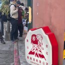 대명상사 | 타이베이 샹산 등산 추천/스린야시장 철판 맛집 아익티에반샤오 후기