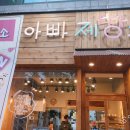 아빠제빵소 네이버블로그
