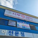 서부회센타 이미지