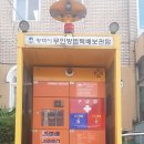 서정 작은 도서관 이미지