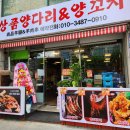 <내돈내산> 처인구 최고 맛집 상품양다리