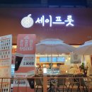 용신로1L | 안산 상록수역카페_ 안산 과일바구니 전문점 &#39;세이프룻&#39; 방문후기