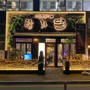 탐라담 부천옥길점 | 최상급 제주 고기와 특별한 그릴링 서비스까지 완벽한 옥길동 맛집 탐라담 부천옥길점 방문 후기