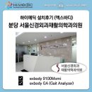 하이재활의학과의원 이미지