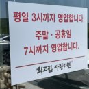최고집사랑하면 | 경주 불국사 맛집 최고집사랑하면 솔직후기