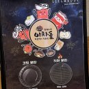 이차돌(인천동춘점) | 인천 동춘동 | 차돌박이 전문점인 이차돌 인천 동춘동점