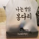 먹다,잍(eat) | 천호동치킨 추천 - 짱닭치킨 배달 후기 가성비 최고!