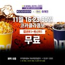 메가박스편의점 - 사하구 | 메가박스편의점