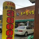 명촌국밥