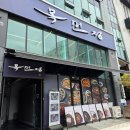 르네상스노래연습장 | [대전 맛집] 유성 신성동/추목동/자운대 목민정(모둠한상, 생선구이, 제육볶음, 된장찌개) 솔직 후기