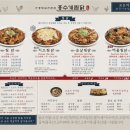 홍수계찜닭 - 6318 | 홍수계찜닭