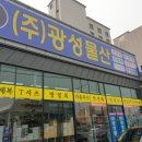 광성물산 이미지