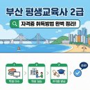 평생교육프로그램개발론 이미지