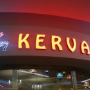 케르반레스토랑 코엑스점 이미지