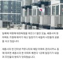 세종의 한 아파트에서 일장기 내걸려 이미지