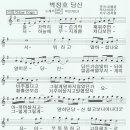 벽창호당신/김서울-(리메이크-양승만)음악카페,다음카페,음악듣기,악보카페,인기카페,가요듣기 이미지