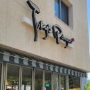 운중로277번길 | [판교 빵집] 도쿄팡야 후기 서판교 베이커리, 귀여운 캐릭터빵 맛집