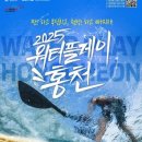 워터플레이