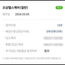 오성헬스케어 이미지