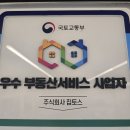 믿음가는부동산중개 이미지