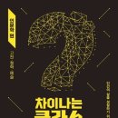 클라스팀