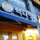 빽다방월곡래미안점