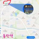 동탄중앙부동산 앞 이미지