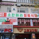 해길축산 이미지