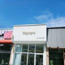 마인헤어 - 화순군 만연로 71 | 마인헤어