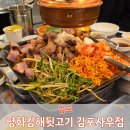 평화김해뒷고기김포사우점