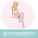 닥터강심장혈관흉부외과의원 이미지