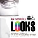룩스 이미지