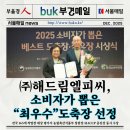 해드림엘피씨 이미지