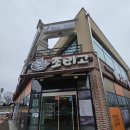 조리고오창점 이미지