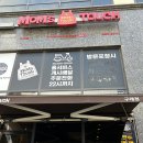 맘스터치(구래점)