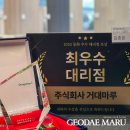 (주)거대마루 이미지