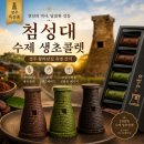 경주 첨성대초콜렛 후기 _ 생초콜렛의 부드러운
