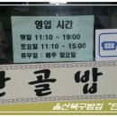 단골밥상 - 김해시 | 단골밥상