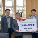 에스앤디주식회사