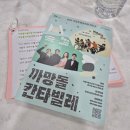 노부스심포니오케스트라 토크 콘서트 | 오페라 갈라콘서트에서 해설을 하다!