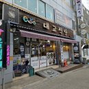 대교갈비 이미지