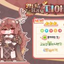 디아나
