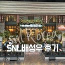 snl배성우 방청후기(주차/대기/티켓배부시간/방청시간)