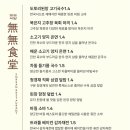 한식줄줄이식당 이미지