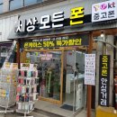 모든중고