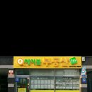 다사랑손칼국수 이미지